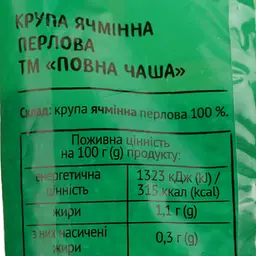 Крупа ячмінна Повна Чаша Перлова 900 г (534515) - мініатюра 3