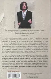 Щиголь - мініатюра 2