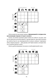 Murdle. Частина 1. 100 загадкових убивств, від елементарних до надскладних, які можна розкрити, спираючись на ерудицію, логіку й силу дедукції - Ґ. Т. Карбер - миниатюра 7