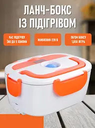 Електричний ланчбокс із підігрівом - мініатюра 2