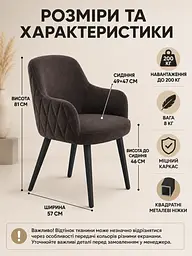 М’який стілець Ріо з ромбами для кафе та кав’ярні з оббивкою антикіготь 81×57 см до 200 кг, темно-коричневий (49676270) - мініатюра 3