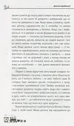 Дитина народилася! - мініатюра 8