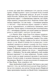 Площа Вашинґтона - Генрі Джеймс - мініатюра 17