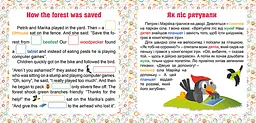 7 stories Як звірі борщ варили - Фісіна А.О. (К01295) - мініатюра 2
