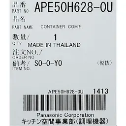 Внутрішній контейнер для термопоту Panasonic APE50H628-0U - мініатюра 5