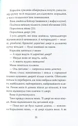 Кораліна - мініатюра 10