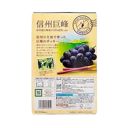 Японські палички Shinshu Kyoho Pocky - мініатюра 3