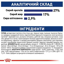 Сухий корм для старіючих собак великих порід Royal Canin Maxi Ageing 8+, 15 кг (2454150) - мініатюра 6