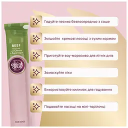 Ласощі для собак Delickcious яловичина з додаванням сиру та спаржі 4х15 г (4820269145429) - мініатюра 6