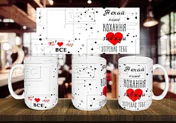 Чашка з фото "Ти моє все" 425 мл Блакитна