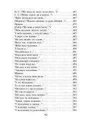 Кобзар - Тарас Шевченко - мініатюра 9