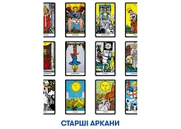 Карти Таро Оrner Класична колода (1983) - мініатюра 9