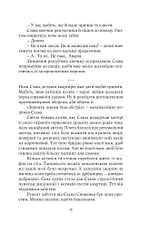 Дім з вежею через дорогу - мініатюра 6