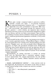 Легенда - мініатюра 4