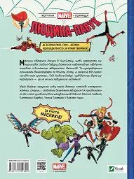 Могутня Marvel-команда. Книга 1. Людина-павук і звіряча ватага - мініатюра 2