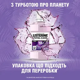 Ополіскувач для ротової порожнини Listerine Total Care 80 мл - мініатюра 7