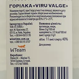 Горіка Liviko Viru Valge, 40%, 1 л (8000018876319) - мініатюра 4