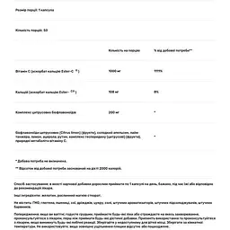 Вітамін С естер плюс Solgar 1000 мг 50 капсул - мініатюра 3
