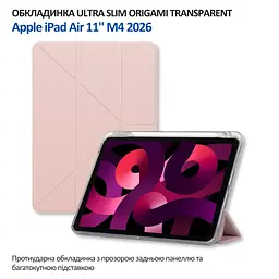 Чохол до планшета BeCover Ultra Slim Origami Transparent Apple iPad Air 11" M4 2026 Pink (715185) - мініатюра 6