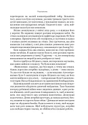 Про свободу - мініатюра 7