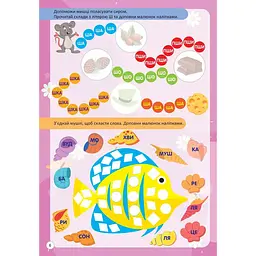 Дитяча книга Талант Kids zone Читання по складах (9789669891365) - мініатюра 2