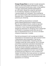Це Моне - мініатюра 2