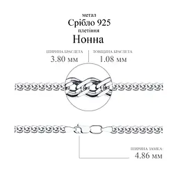 Срібний браслет Нонна (26002.60) 20 - мініатюра 3