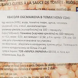 Квасоля Diamir обсмажена  в томатному соусі 420 г - мініатюра 3
