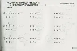 Діагностичні картки з математики. 2 клас - мініатюра 6