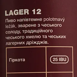 Пиво Heming Lager 12 напівтемне 5.1% 0.33 л - мініатюра 4