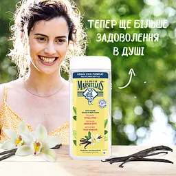 Гель для душу Le Petit Marseillais Ваніль 650 мл (3574661285979/3574661714776)