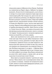 Людина моря. Томас Манн і любов його життя - мініатюра 18