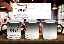Чашка парна "Кохана ти неймовірна" 330 мл Хамелеон глянцевий синій