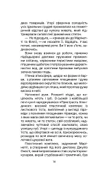 Футуристична кухня - Філіппо Томмазо Марінетті - мініатюра 9