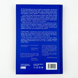 Цінність смутку. Як втрати, любов і туга роблять нас сильнішими — Сьюзен Кейн | Наш Формат, книга українською, нова, тверда - мініатюра 4