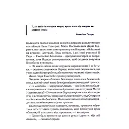 Книга Капітула Дюни. Книга 6 - Френк Герберт КСД (9786171297784) - мініатюра 4