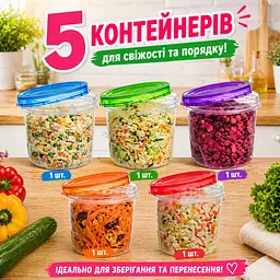 Універсальний набір з 5 пластикових контейнерів лоток судочок з кришкою PP, що закручується, 1 л 88418