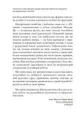 Пізнання і вдосконалення - мініатюра 6