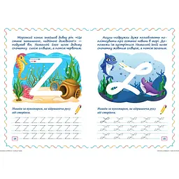 Прописи-лабіринти Торсінг Морські хвилі (К01482) - мініатюра 2