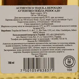 Текіла Authentico Reposado 38% 0.7 л - мініатюра 4