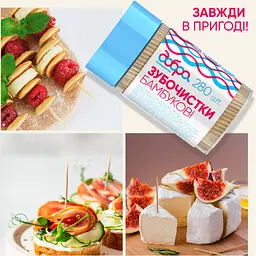 Зубочистки Добра Господарочка Бамбукові 280 шт. (4820086522267) - мініатюра 3