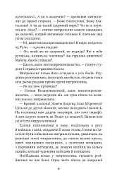 Хмари: повість - мініатюра 5