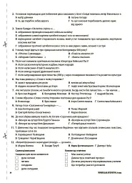 Українська література. Усі діагностувальні роботи. 9 клас - Ольга Куцінко - мініатюра 10