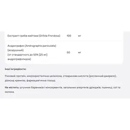 Комплекс для підтримки імунної системи NaturesPlus 60 таблеток - мініатюра 5