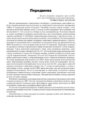 Математика. Алгебра та початки аналізу : ЗНО та НМТ: Комплексне видання. Ч. І. ЗНО та НМТ 2025 - Ігор Клочко - мініатюра 2