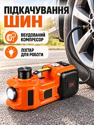 Електричний домкрат для авто 3 в 1 5 т 12 В, компресор 35 л/хв 10 бар, ліхтар і кейс, помаранчево-чорний (49676398) - мініатюра 8