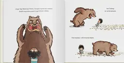 Кролик, який умів слухати - мініатюра 3
