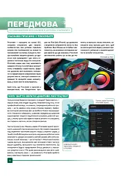 Посібник для початківців з цифрового живопису в Procreate 02: Персонажі - Антоніо Стаппаертс - мініатюра 4