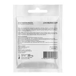 Альгінатна маска з хітозаном і алантоїном Joko Blend 20 г - мініатюра 2