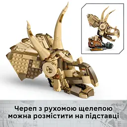 Конструктор LEGO Jurassic World Скам'янілості динозаврів: череп трицератопса 468 деталей (76969) - мініатюра 8